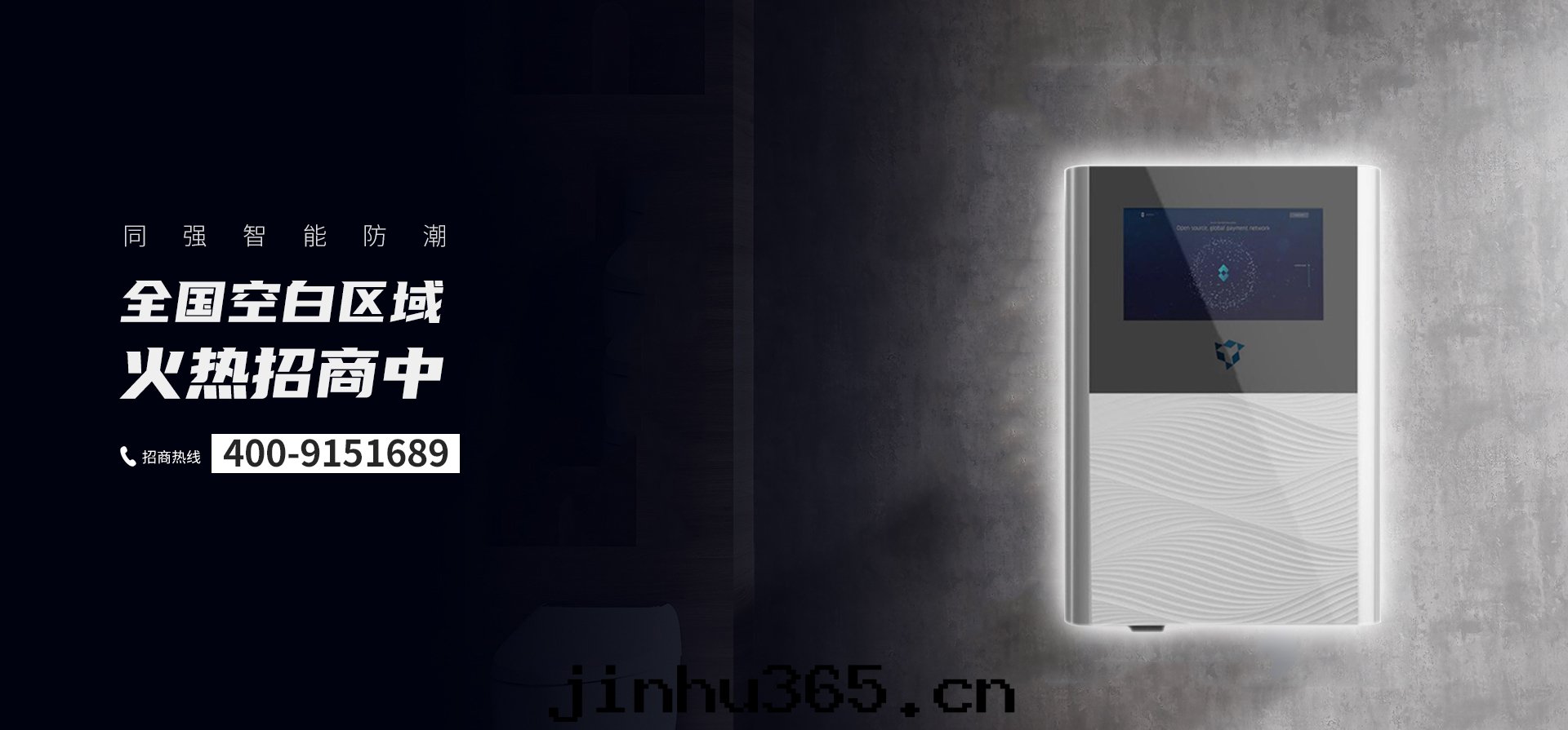 全(quán)國(guó)空(kōng)白區(qū)域火(huǒ)热(rè)招商中(zhōng)