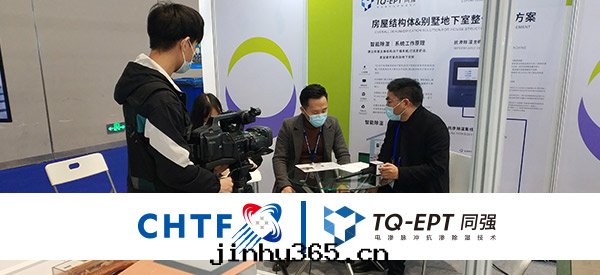 Tongqiang Technology appeared in the 23rd China Hi-tech Fair