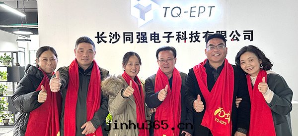 共(gòng)鑒成(chéng)长(cháng)|同(tóng)強(qiáng)科技年(nián)終(zhōng)總(zǒng)結大(dà)会(huì)及(jí)放(fàng)假通(tòng)知