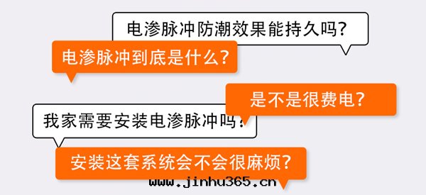 TQ-EPT電(diàn)滲脈沖｜5大(dà)核心(xīn)疑問(wèn)，答(dá)案(àn)全(quán)在(zài)这(zhè)！