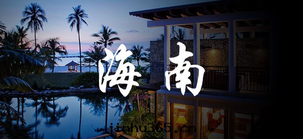 海(hǎi)南(nán)招商加盟行業前(qián)景