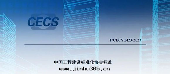 重(zhòng)磅 | 行業新(xīn)标(biāo)《既有(yǒu)建筑地(dì)下(xià)空(kōng)間(jiān)加固技術(shù)规程》實(shí)施在(zài)即！