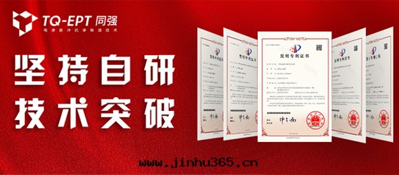 喜訊！TQ-EPT同(tóng)強(qiáng)斬獲5項國(guó)家發(fà)明(míng)专利！