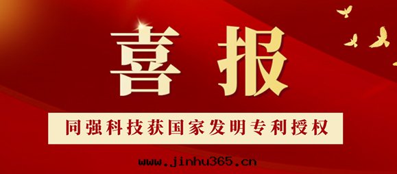 Good news! TQ-EPT won the national invention patent!