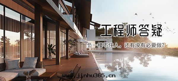 負一(yī)樓不(bù)住人(rén)，還(huán)有(yǒu)沒(méi)有(yǒu)必要(yào)做TQ-EPT？