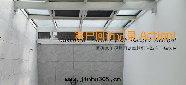 同(tóng)強(qiáng)電(diàn)滲透-卓越蔚藍(lán)海岸(àn)12棟客戶回(huí)訪