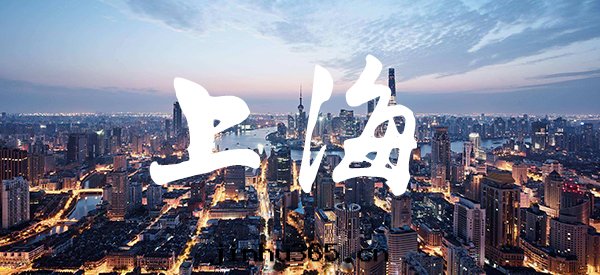 上(shàng)海(hǎi)同(tóng)強(qiáng)電(diàn)滲透系(xì)統招商&加盟