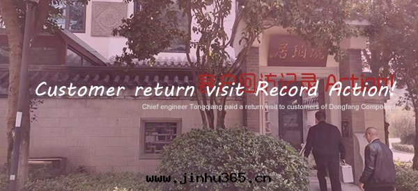 With strong electric penetration - Oriental compound