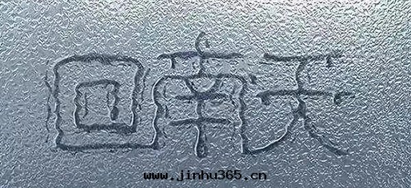 回(huí)南(nán)天(tiān) | 防潮(cháo)正當时(shí)！